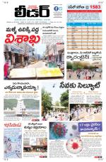 Leader Telugu Daily