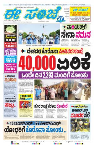 eSANJE-Belagam (03-05-2020)﻿