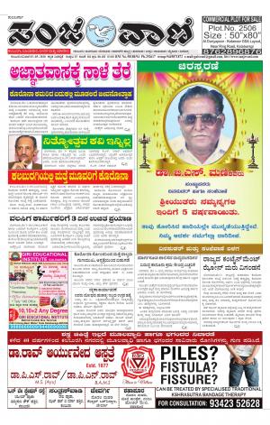 03-05-2020 vijayapura news