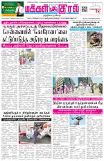 Makkal Kural Tamil Daily