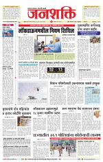Jalgaon Janshakti