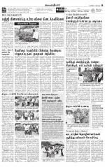 Nilgiri-Coimbatore Supplement