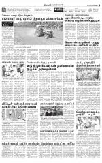 Pollachi-Coimbatore Supplement