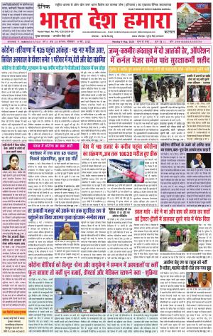 bharatdeshhamara karnal 4-05-2020