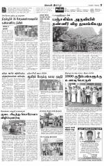 Tirupur-Coimbatore Supplement