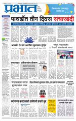 अहमदनगर आवृत्ती