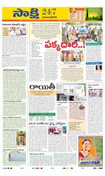 Mahabubnagar District