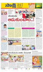 Nagarkurnool District