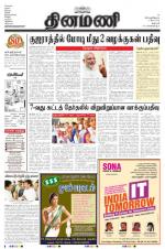 Dinamani - Dharmapuri