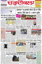 Charhdikala Newspaper (Punjab) 
