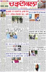 Daily Charhdikala (Haryana) 