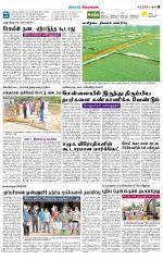 Sivagangai- Madurai Supplement