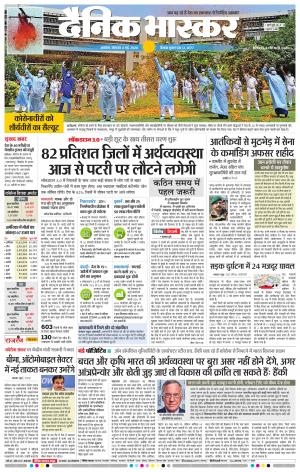 अकोला मेल