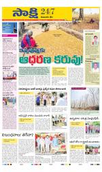 Komaram Bheem District