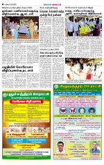Dindigul-Madurai Supplement
