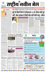 RASTRIYA NAVEEN MAIL RANCHI EDITION