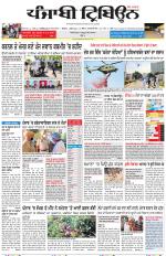 Punjabi Tribune