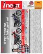 Agra Hindi ePaper, Agra Hindi Newspaper – InextLive