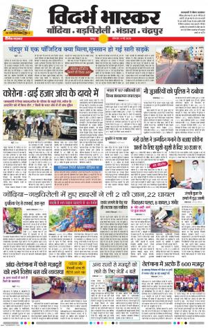 गाेंदिया