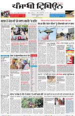 Punjabi Tribune (Delhi Edition)