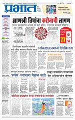 सातारा आवृत्ती