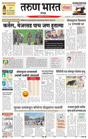 TARUN BHARAT SOLAPUR