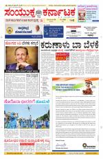 Namma Davanagere, ದಾವಣಗೆರೆ 