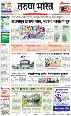 goa daily pages