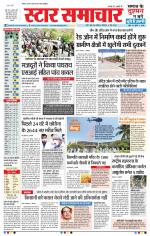 Star Samachar Bhopal
