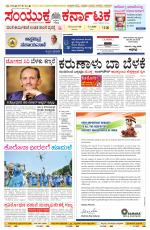 Namma Mangalore ಮಂಗಳೂರು