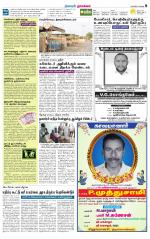 Namakkal-Salem Supplement