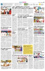 Coimbatore Supplement