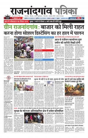 Rajnandgaon Patrika
