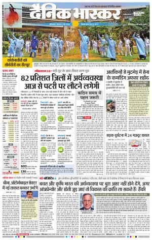 औरंगाबाद डाक