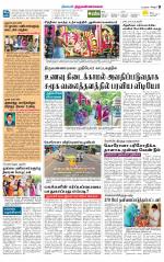 Tiruvannamalai-Vellore Supplement