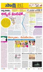 East Godavari District