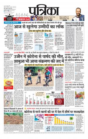 Tikamgarh Patrika.