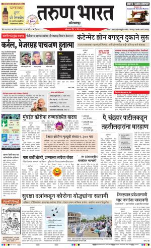 TARUN BHARAT KOLHAPUR