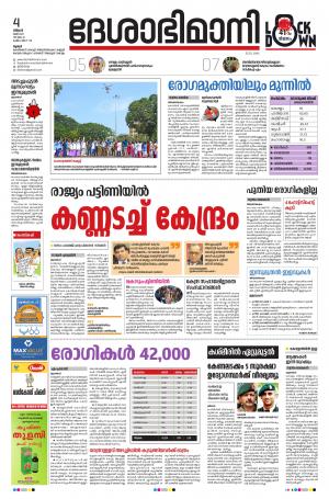 Thrissur, 04th may 2020