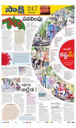 Guntur Amaravathi District