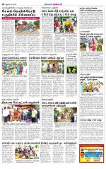 Villupuram Supplement