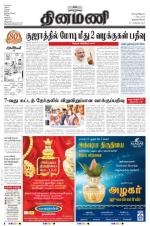 Dinamani -Tirunelveli