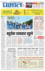 पिंपरी-चिंचवड आवृत्ती