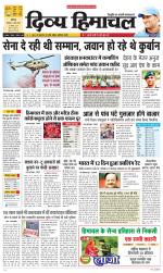 Divya Himachal Chandigarh+Mera Shimla +Aastha