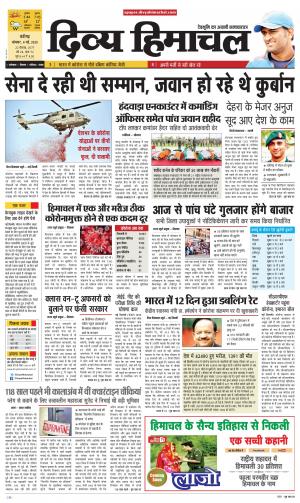 Divya Himachal Chandigarh