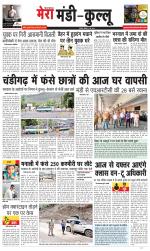 Divya Himachal Dharamsala+Mera Mandi +Aastha