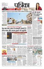 Patrika Bhilai