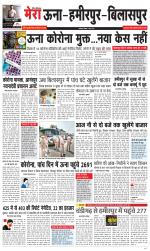 Divya Himachal Dharamsala+Mera Hamirpur +Aastha