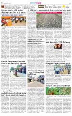 Nellai City-Tirunelveli Supplement