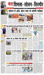 Divya Himachal Shimla+Mera Sirmour +Aastha 